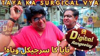Taey Ka Surgical Vya | Standup comedy | Shahid Hashmi | Shery khan