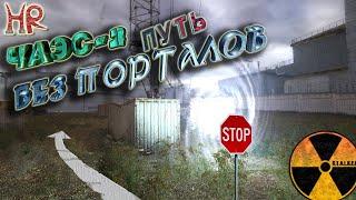 STALKER Shadow of Chernobyl - CNPP-2. Secret route. NO portals, No bugs!