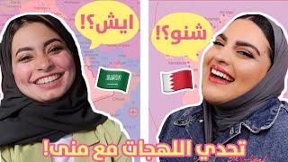  Saudi Accent Challenge with Mona Sheikh | تحدي اللهجات مع منى الشيخ 