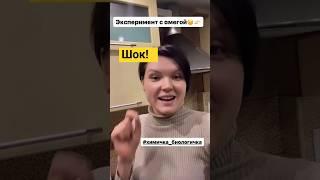 Смотри внимательно #омега3 #омега-3 #бады #shortsvideo #shorts