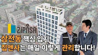 상급지 부동산 갭투자, 관리 잘 되는 물건을 사야 하는 이유
