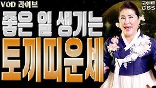 좋은 일 생기는 토끼띠운세 - 대전점집 용한무당 점집추천 점집후기 관음사
