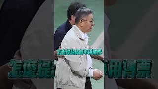 今天柯文哲，明天是誰？檢察官提訊不用傳票直接抓人