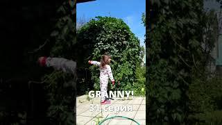 GRANNY! (31 серия ) #shorts short