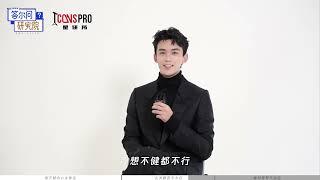 吴磊 《星汉灿烂 月升沧海》腾讯新闻 答尔问学院专访 Wu Lei Love Like The Galaxy Tencent News Interview