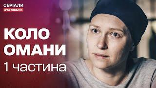 ПРАГНЕ ПОВЕРНУТИ ЄДИНУ ДОНЬКУ ПІСЛЯ 10 РОКІВ ТЮРМИ. Мелодрама 2024 | Серіал із Субтитрами