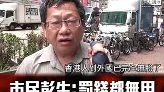 【短片】【嘭嘭聲KO盲反議員】市民彭先生：收咗人工唔做嘢、仲要小學生咁搞搞震、破壞晒香港形象、梗係要炒咗佢哋