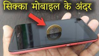 सबको हैरान करने वाला जादू सीखें - Coin Magic Trick with Glass and Mobile @HindiMagicTricks