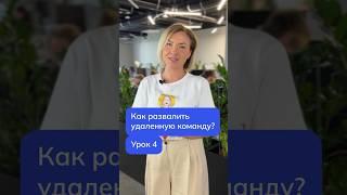 Предпоследний урок от Наташи ‍ #дизайн #дизайнстудия #тимлид