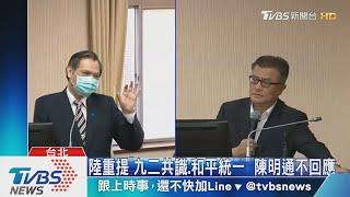 示警？　陳明通：北京將充實對台動武3條件