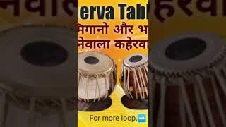 Filmi keharwa loop for singing practice. for full loop visit my channel