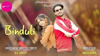 Binduli II B K Samant II Saumya Pandey II Robin Dhiman II Pahari Music Video II