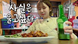 나혼자 평택 5일장 시장먹방 제법 고독하게 소주도 한잔 마시고 왔습니다 (어느덧 34살)