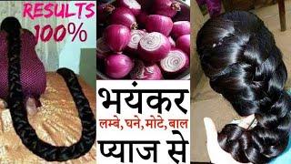 पतले बालों को 4 दिन में घना,मोटा और लंबा बनाने के लिए असरदार नुस्ख़ा Grow long hair fast naturally