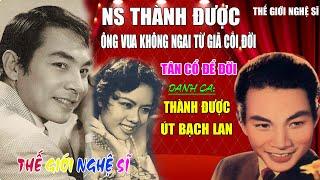 Tân Cổ Xưa - Tân Cổ Trước 1975 #ĐặcBiệtNghệSỹNổiTiếng #Nghệ Sỹ Thành Được, Út Bạch Lan,...