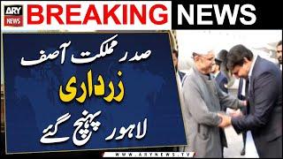 President Asif Ali Zardari reaches Lahore