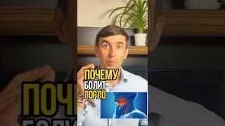 ПОЧЕМУ болит ГОРЛО? Полное видео по ссылке⏫️#психология #психосоматика #горло #ангина #проявленность