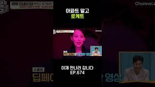 아파트(김정은 ver.) #이제만나러갑니다