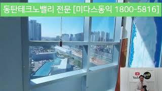 동탄SKV1센터 동탄인테리어사무실 전용 29평 매매 정보