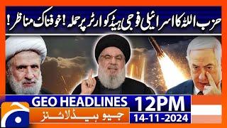 Hezbollah attacks Israeli army HQ | Ali Khamenei | Geo News 12PM Headlines | 14 November 2024