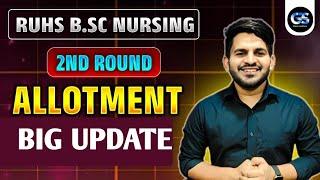 RUHS BSC NURSING 2ND ROUND ALLOTMENT में देरी क्यों ? | RUHS 2ND ROUND ALLOTMENT LATEST UPDATE