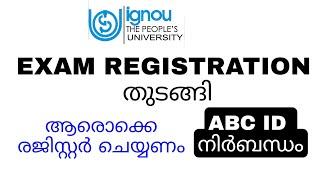 IGNOU EXAM REGISTRATION STARTED #ignou #distancelearning