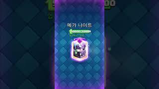 [que15-119]엘리트 진화 메가 나이트 만들기