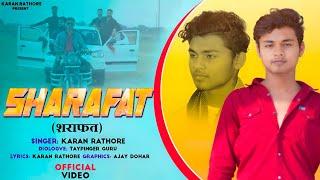 #Video Sharafat ( शराफत ) | बघेली #Song Karan Rathore