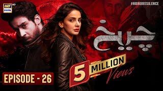 Cheekh Episode 26 | Saba Qamar | Bilal Abbas | ARY Digital