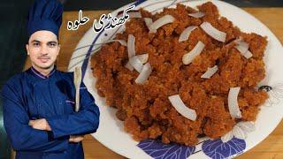 Makhandi Halwa Recipe|Halwa Recipe|Pakistani Makhandi Halwa Recipe|Chef M Afzal|