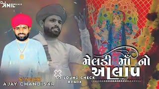 Numberwali Meldi No Aalap Ajay Chandisar Dj Remix Aalap @NumberwalimeldidhamAshi