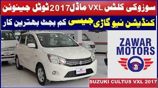 Suzuki Cultus VXL 2017 || New Shape Total Genuine || Full Review Price || For Sale Zawar Motors ||