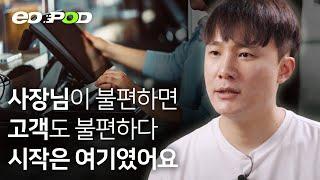 혁신 없는 레드오션에서 살아남는 방법 | 페이히어 박준기