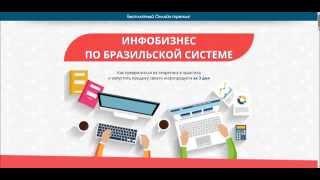 Как начать инфобизнес. 3 фундаментальных принципа