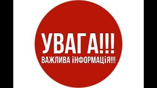 Арешт соціального та зарплатного рахунків. Анонс: прямий ефір в групі "Антиколлектор Украина"