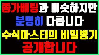 4월달, 오늘까지 벌써 누적 수익률 +250%를 넘긴 검색식입니다.