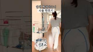 이건 꼭 사세요! 인생 빨래바구니 찐후기 #살림 #살림브이로그