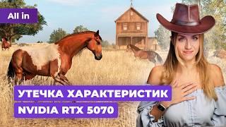 Заблокированный Discord и PC-версия Red Dead Redemption. Новости игр ALL IN 10.10