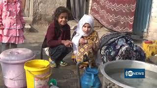 Shortage of safe drinking water in Jalalabad | کمبود آب آشامیدنی صحی در جلال آباد