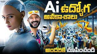 Artificial Intelligence Benefits in Telugu