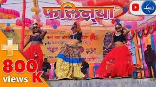 Fulwari Mahotsav - 2080 || Tharu song - Falinya