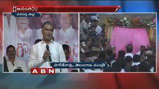 Minister Harish Rao Speech at TRS Public Meeting | Wanaparthy