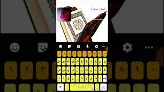 إستعراض تطبيق | موسوعة القرآن الكريم للمكفوفين | وتطبيق إضافي هدية لمحبيه.