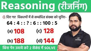 SSC GD 2024 Reasoning Class 1 | SSC GD Reasoning shorts trick in hindi, SSC GD Reasoning by Ajay sir