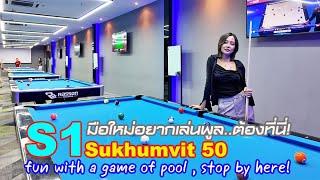 อยากเล่นพูลต้องที่นี่ S1 Sukhumvit 50, Bkk. Thailand.If you want to play pool, this is the place!