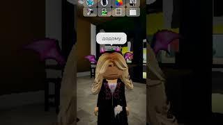 Світло є чи нема||#roblox #актив #підпишись #світло #відео #рек #