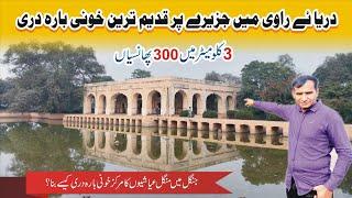 Oldest And Historical Building Of Kamran Baradari On Island Of Ravi River In Lahore #tahirshahvlogs