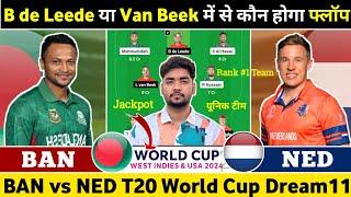 BAN vs NED Dream11 Team | BAN vs NED Grand League Teams | BAN vs NED Dream11 Prediction | World Cup