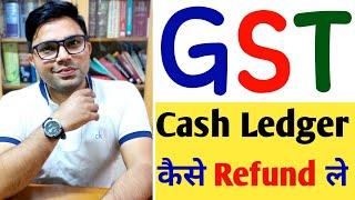 How To Claim Electronic Cash Ledger In GST | How To Claim Refund Of Electronic Cash Ledger