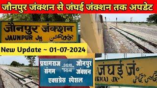 जौनपुर जंक्शन से जंघई जंक्शन तक फ़ुल अपडेट ️| Jaunpur junction to Janghai Junction Full Update |